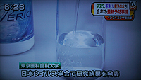 Electrolyzed Hypochlorite Water, the incredible water for virus prevention 4